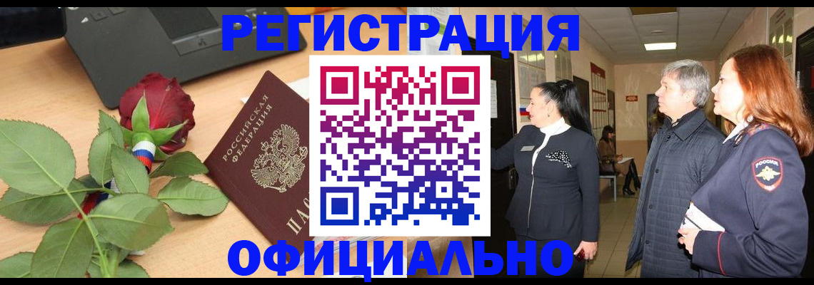 прописка в квартире в Видном